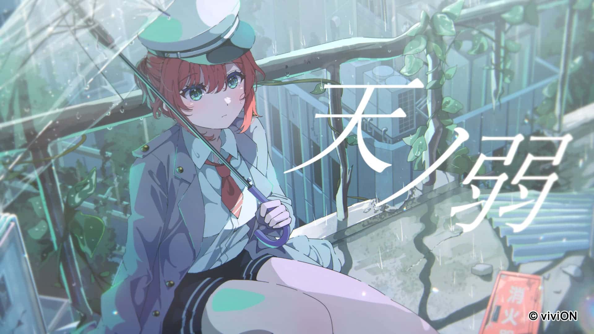 『天ノ弱』歌ってみたイラスト